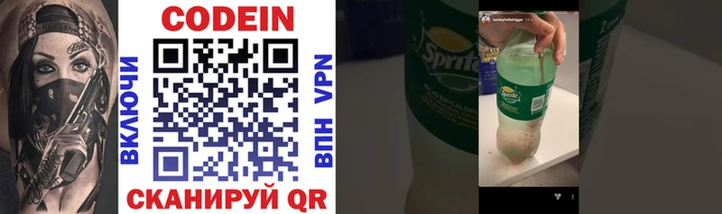 Кодеиновый сироп Lean напиток Lean (лин)  Никольское 