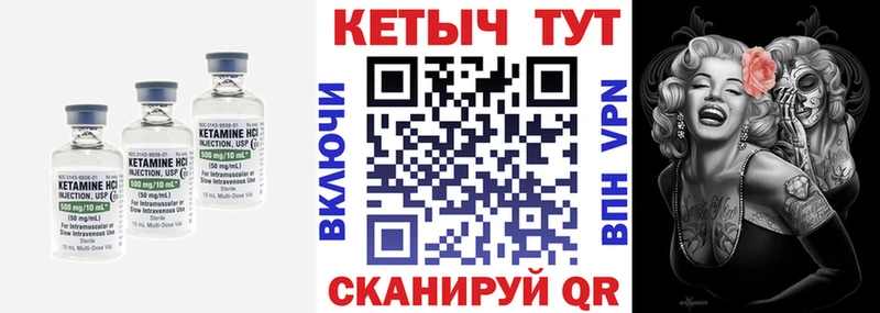 Кетамин ketamine Никольское