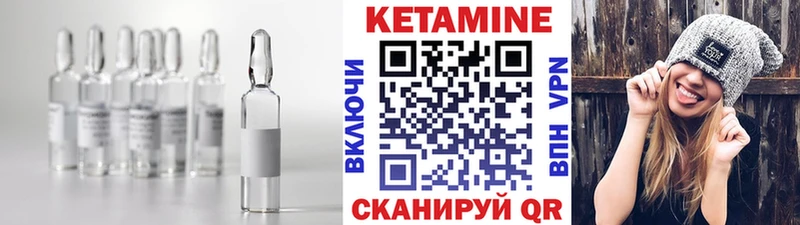 КЕТАМИН VHQ  Никольское 