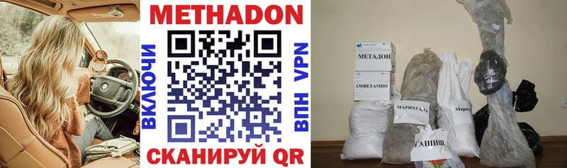 МЕТАДОН белоснежный  Никольское 